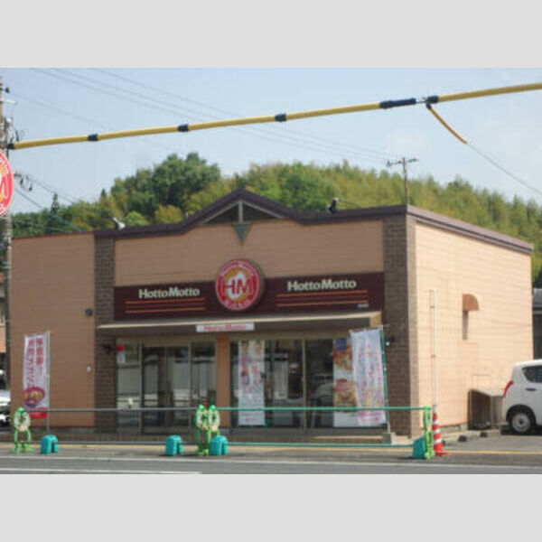 現地周辺 (ほっともっと)