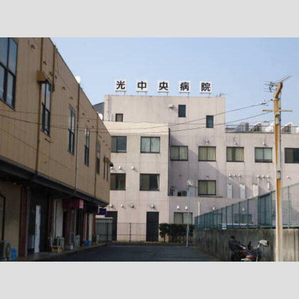 現地周辺 (光中央病院)