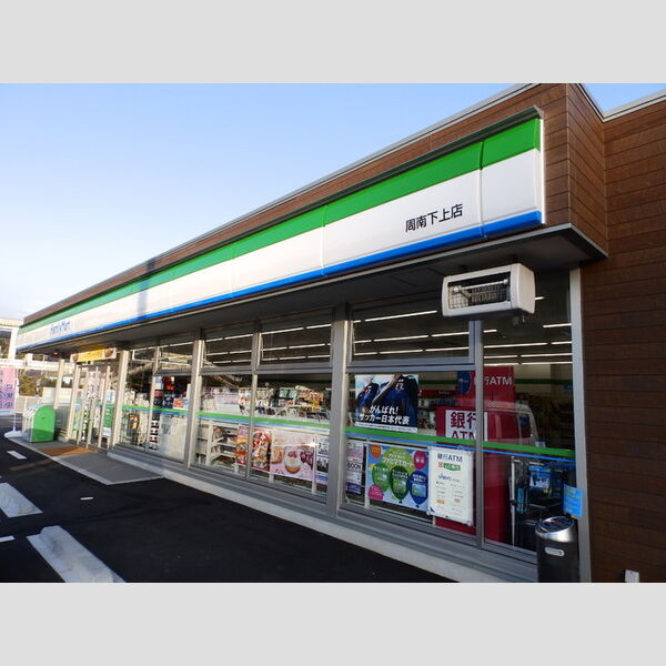 現地周辺 (ファミリーマート周南下上店)