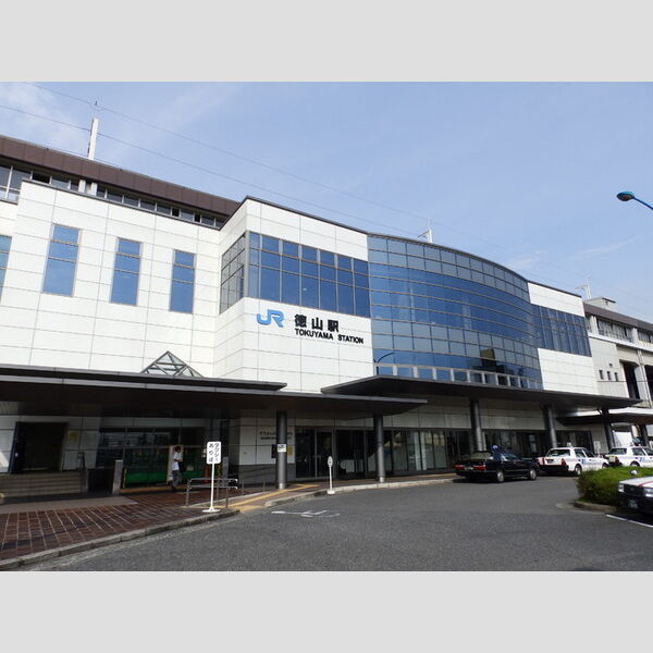 現地周辺 (近隣施設:徳山駅)