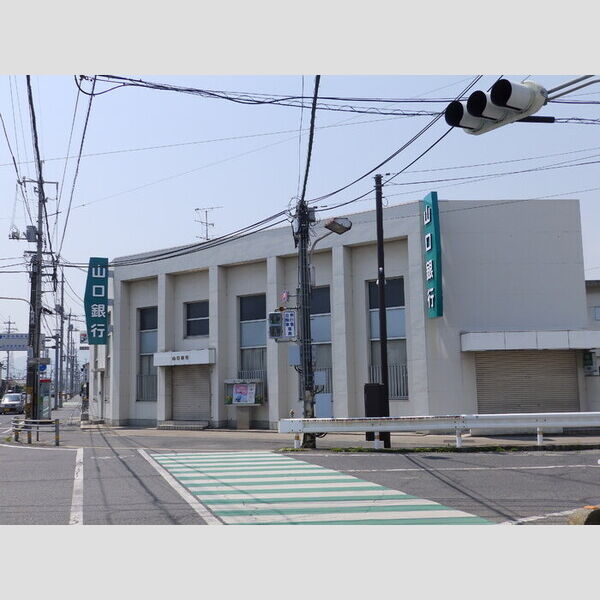 現地周辺 (山口銀行)
