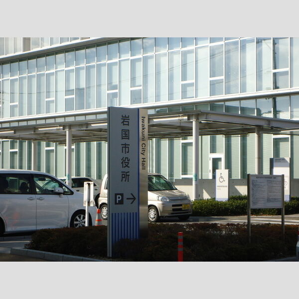 現地周辺 (岩国市役所)