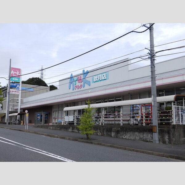 現地周辺 (近隣施設:アルク秋月店約250m))