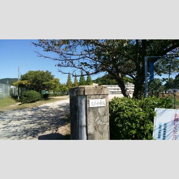 現地周辺 (光井小学校)
