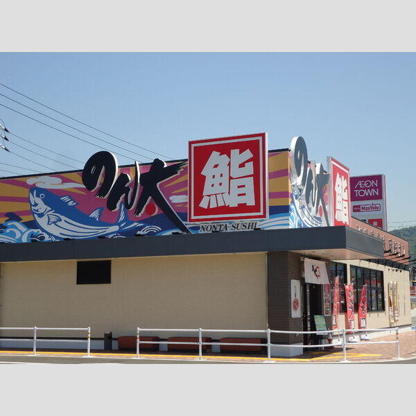 現地周辺 (のんた寿司)