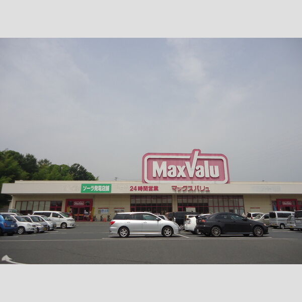 現地周辺 (マックスバリュ)