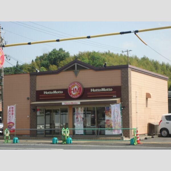 現地周辺 (ほっともっと光井店)