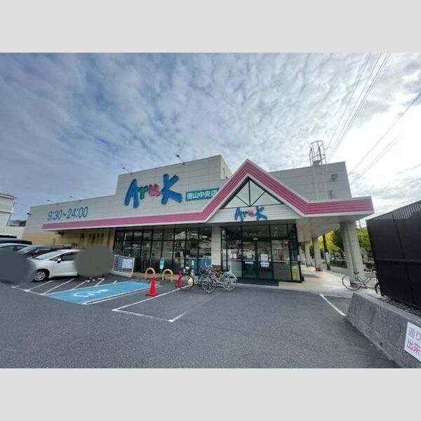 現地周辺 (Aruk　徳山中央店　徒歩約7分)