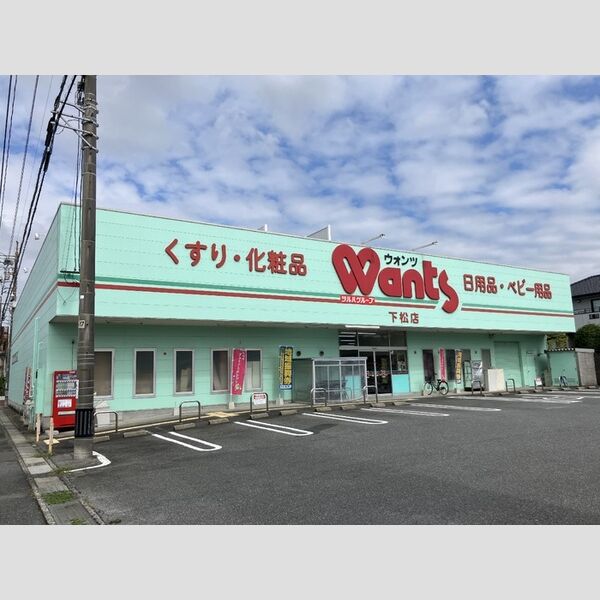 現地周辺 (ウォンツ下松店(約220m))