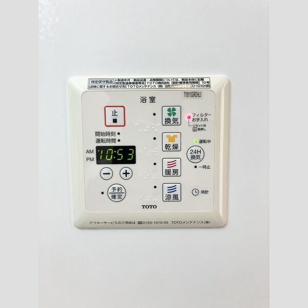 バス (浴室乾燥機リモコン)