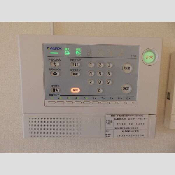 その他設備 (ALSOKホームセキュリティ)