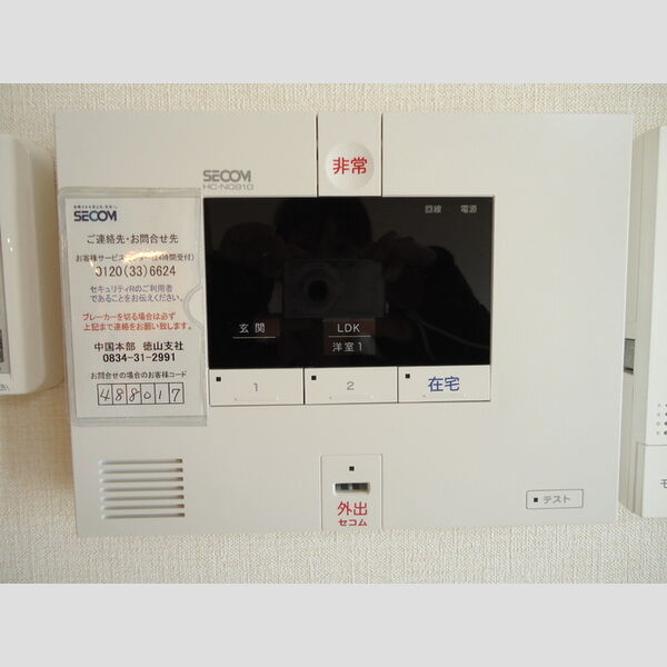 その他設備 (セキュリティ)
