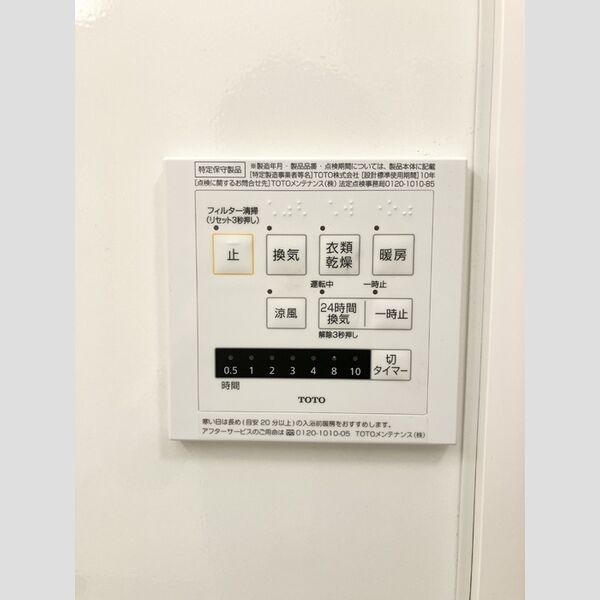 バス (給湯器リモコン)