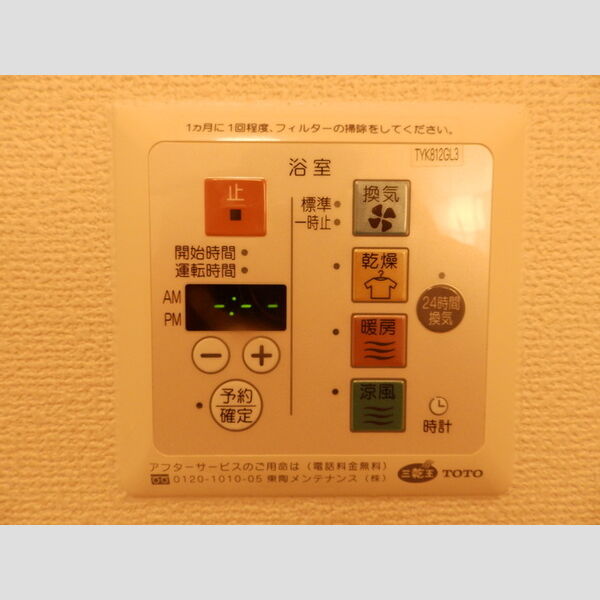 その他設備 (浴室換気乾燥機)