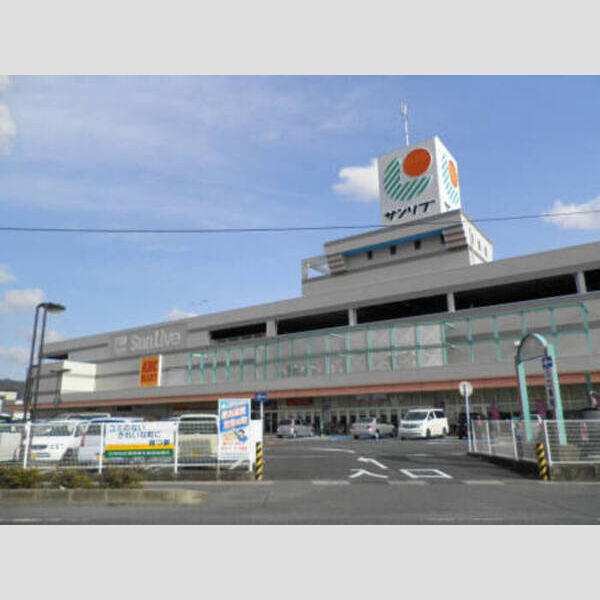 その他 (☆周辺施設☆サンリブ下松店)