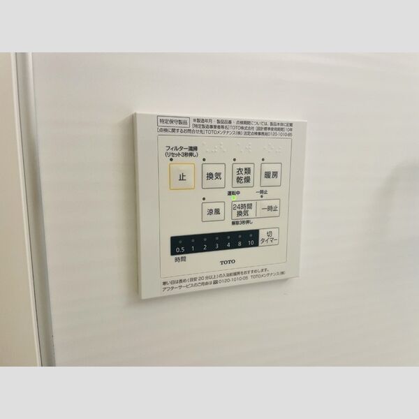 その他設備 (浴室換気扇)