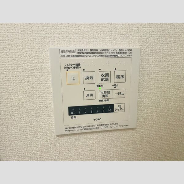 その他設備 (浴室乾燥機)