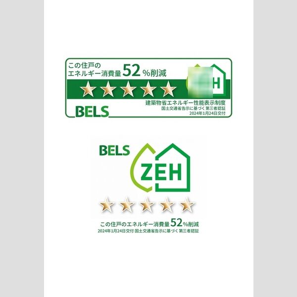 その他 (BELSマーク(住戸))