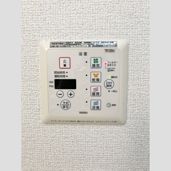 バス (浴室乾燥機リモコン)