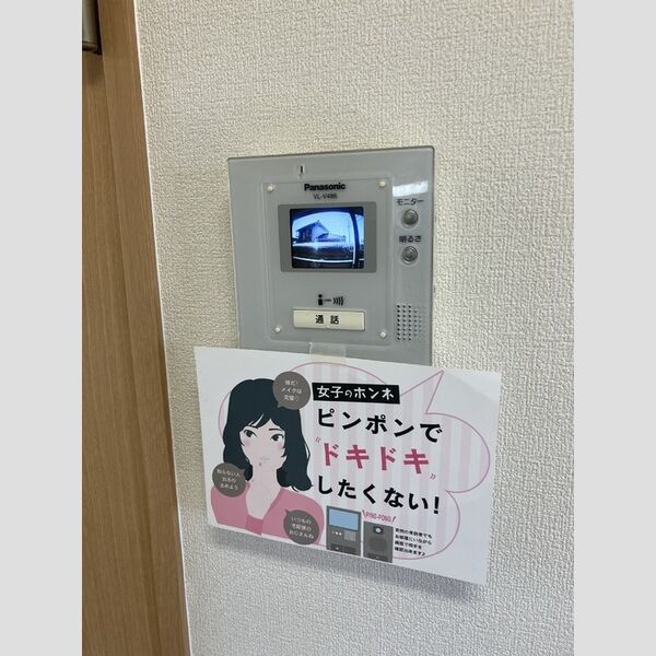 その他設備 (カラーTVインターホン)