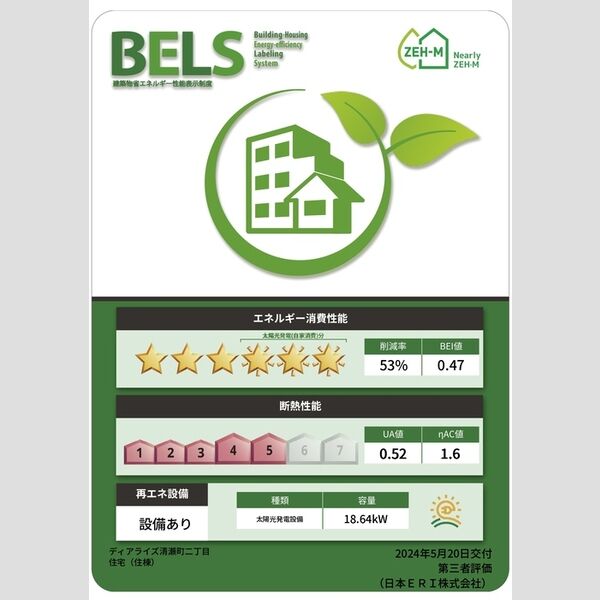 その他 (BELSマーク(住棟))