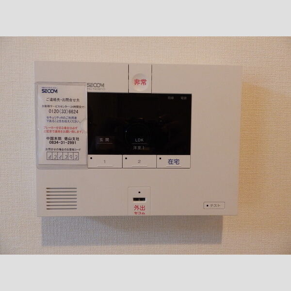 その他設備 (セコムホームセキュリティ)