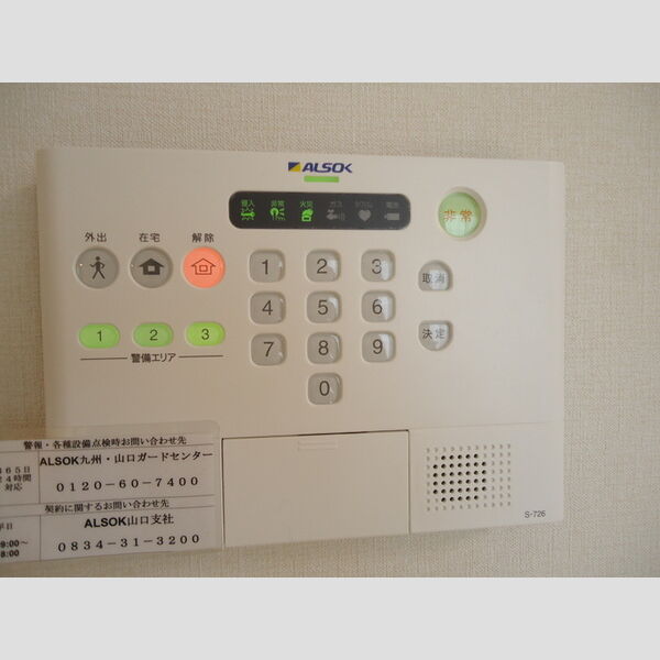 その他設備 (ALSOKホームセキュリティ)