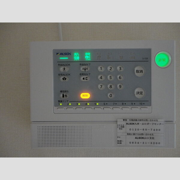 その他設備 (ALSOK)