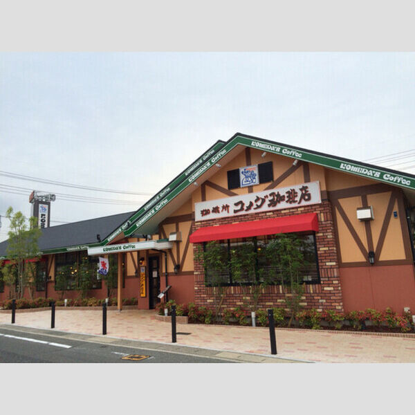 現地周辺 (コメダ珈琲店(60m))