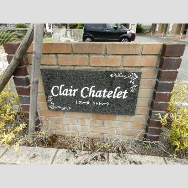 現地周辺 (名盤)