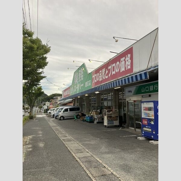 現地周辺 (業務スーパー豊町店(256m))