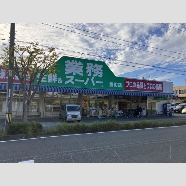 現地周辺 (業務スーパー豊町店(256m))