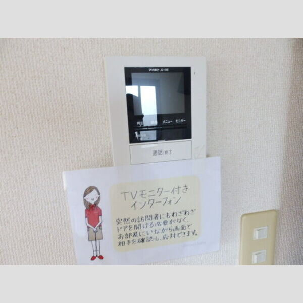 その他設備 (モニターフォン)