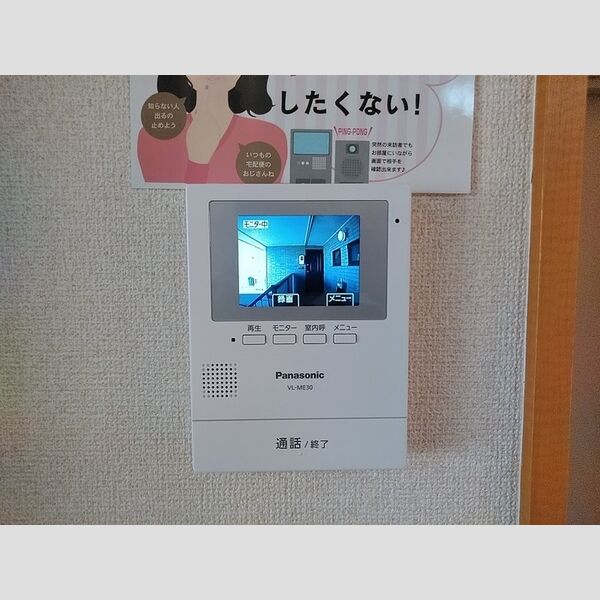 その他設備 (TVインターホン)