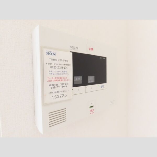 その他設備 (セキュリティー)