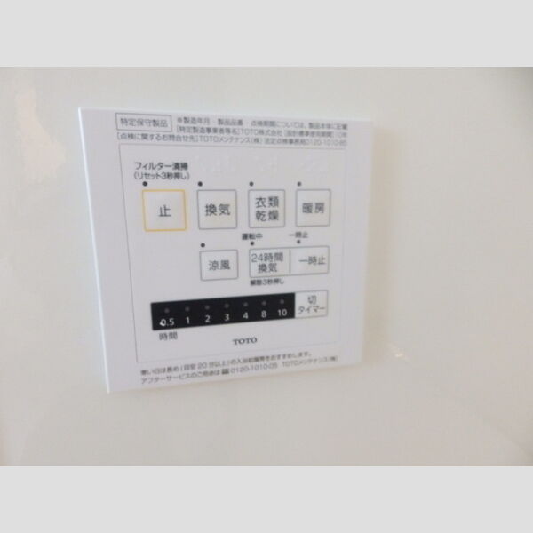 その他 (浴室換気乾燥機)