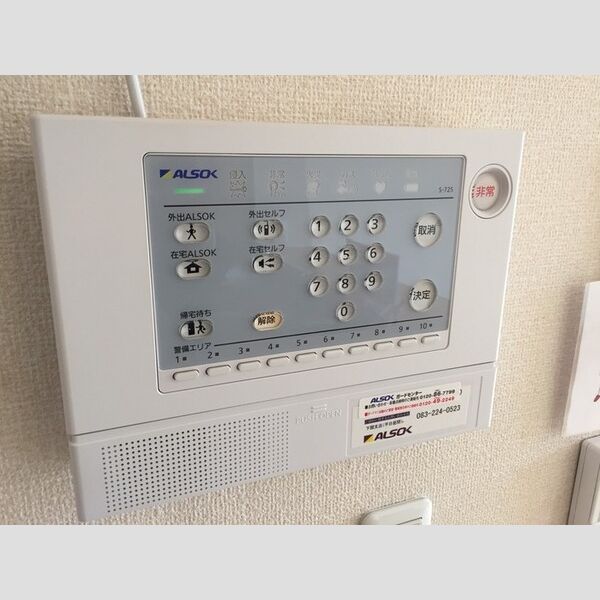 その他設備 (ホームセキュリティ)