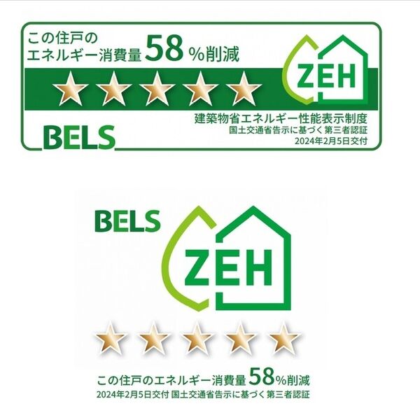 その他 (BELSマーク(住戸))