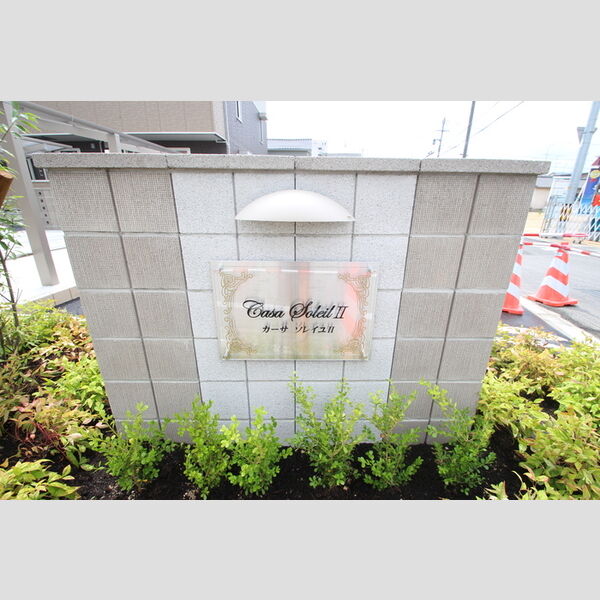 エントランス (看板)