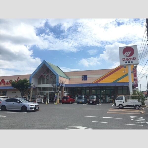 現地周辺 (山陽マルナカ福富店　約549m　徒歩7分)