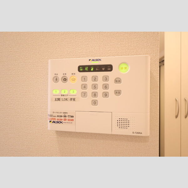 その他設備 (ALSOKホームセキュリティ)