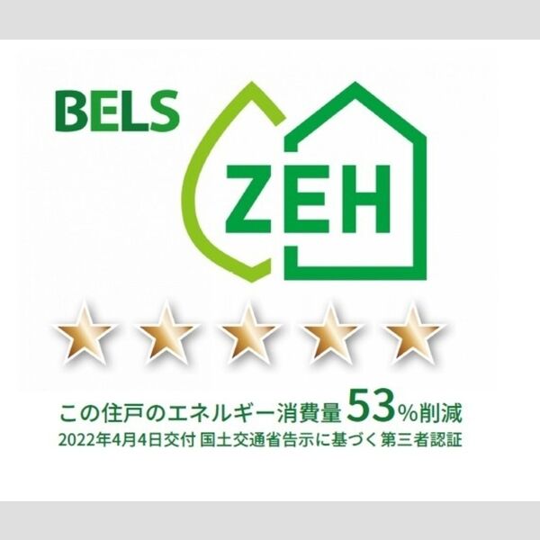 その他 (BELSマーク(住戸))