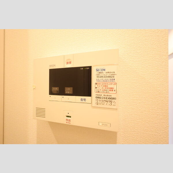 その他設備 (セコムのセキュリティシステム)
