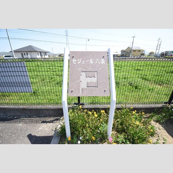 現地周辺 (銘板)
