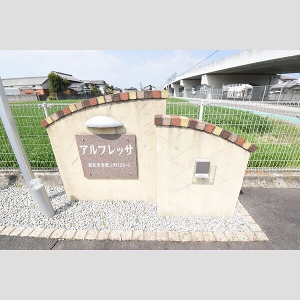 現地周辺 (銘板)