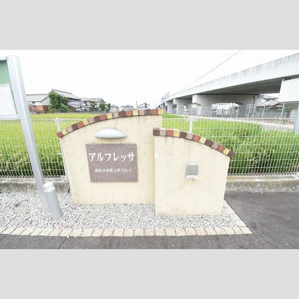 現地周辺 (モニュメント)