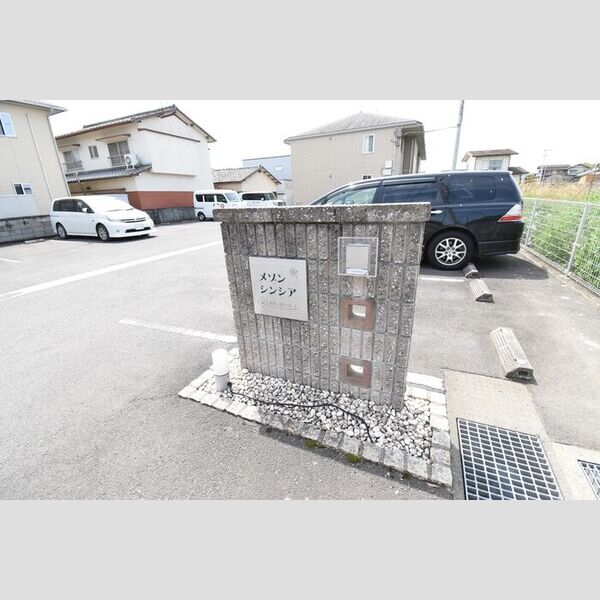 現地周辺 (銘板)