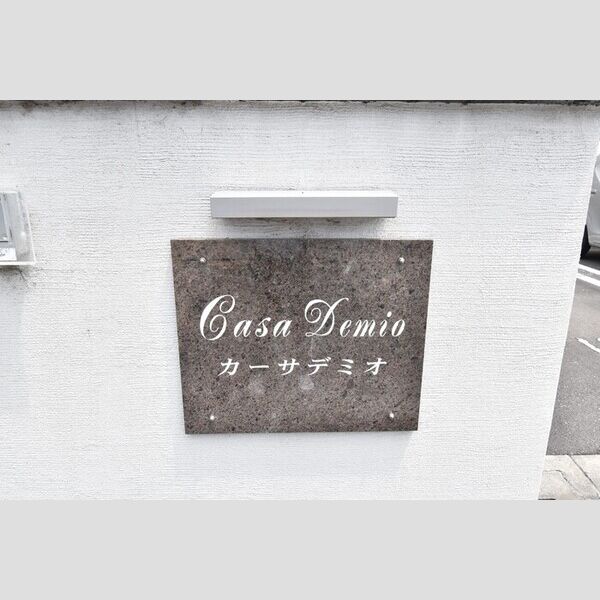 現地周辺 (銘板)