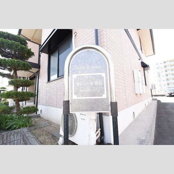 現地周辺 (銘板)