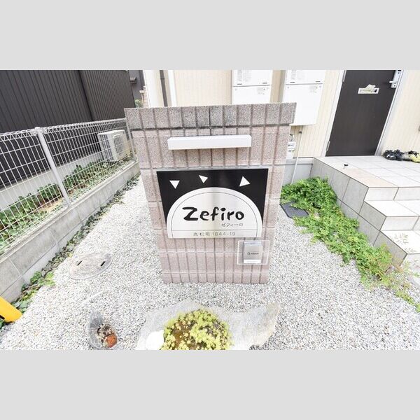 現地周辺 (銘板)